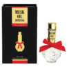 Musk Oil Ladies Original Intense EDP 0.54 oz Fragrances 000585311842
